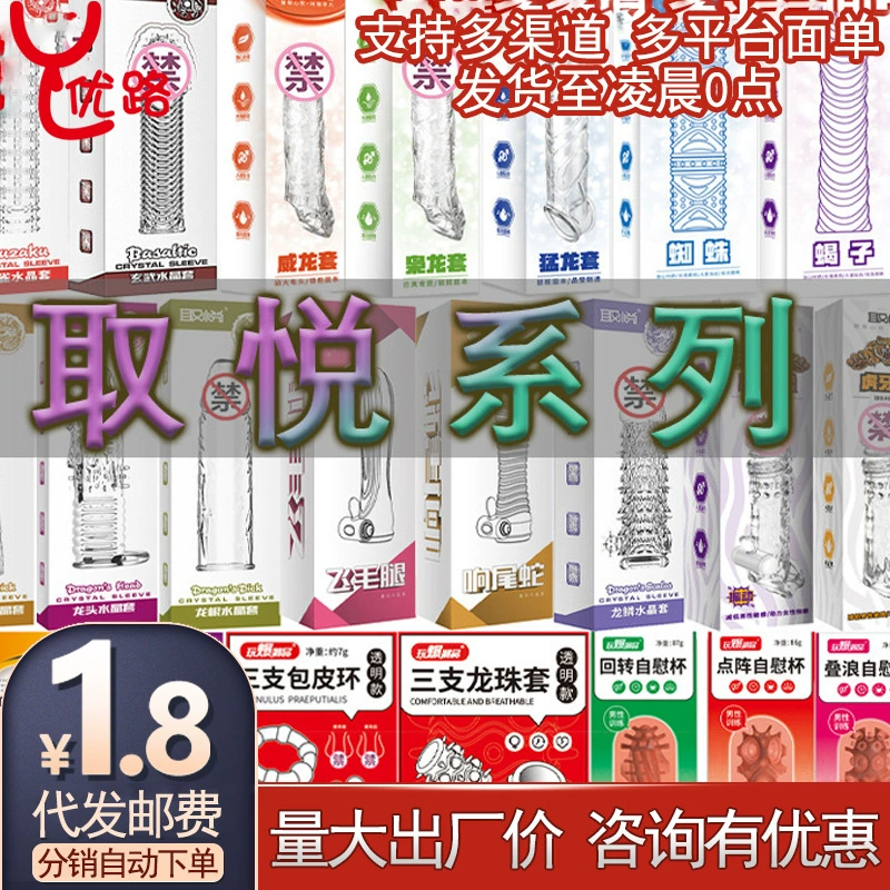 Чтобы порадовать подтяжки Tiger, встроенный удлиненный рукав, большая и маленькая стальная пушка, секс-игрушки Mace, товары для взрослых, муж и жена, Веселый флирт