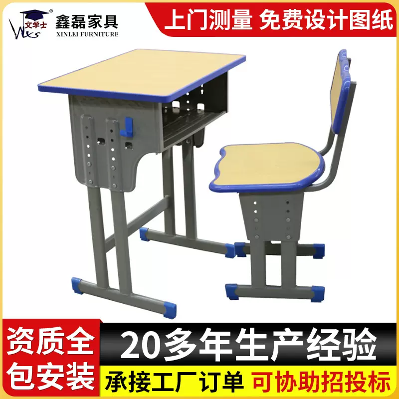 学校课桌椅中小学生单双立柱儿童单人升降课桌培训班学习书桌批发