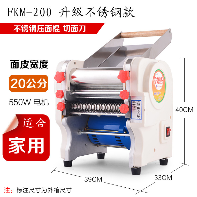俊媳妇电动压面机家用商用面条机小型不锈钢全自动擀面揉面一体机|undefined