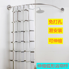 厂家直销浴室弧形淋浴杆免打孔浴帘杆u型可伸缩不锈钢扇形浴淋杆