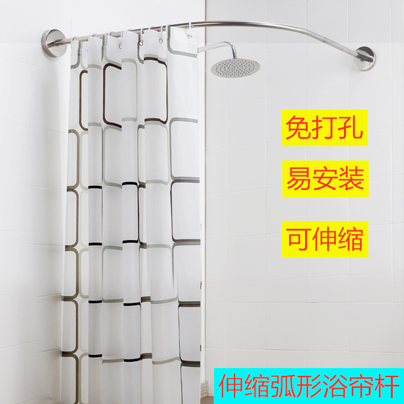 Factory direct bathroom curved shower rod non-perforated shower curtain rod U-shaped retractable stainless steel fan-shaped shower rod