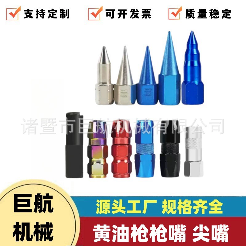 Насадка для масляного пистолета, плоский наконечник масляного пистолета, насадка для масла, головка масляного пистолета, масляная игла
