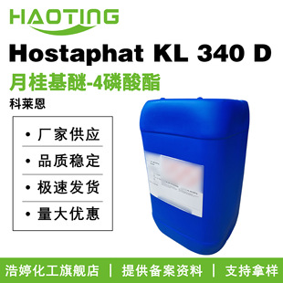 ���R�� Hostaphat KL 340 D �¹����-4������ ˮ�����黯��