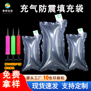 In-Stock Packaging Bags, Shoe Stretchers, Filling Bags, Bubble Air Bags, Shoe Anti-Deformation Inflatable Bags, Logistics Packaging Special