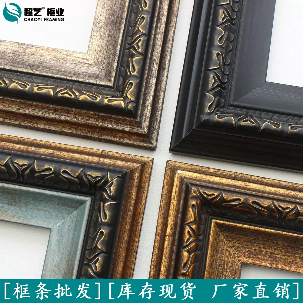 超艺ps线条油画框外框美式复古简约相框数字油画框国画欧式复古框