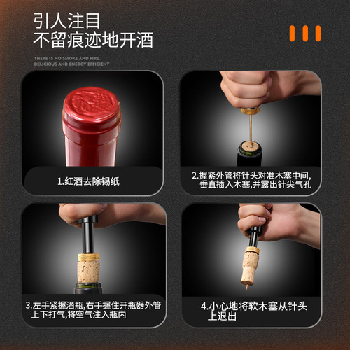 Pneumatic red wine opener, creative bottle opener, household portable wine bottle opener, manual needle type air opener