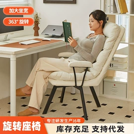 摇椅;懒人沙发;办公椅