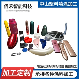 塑料表面处理;喷涂加工;雕刻、打号