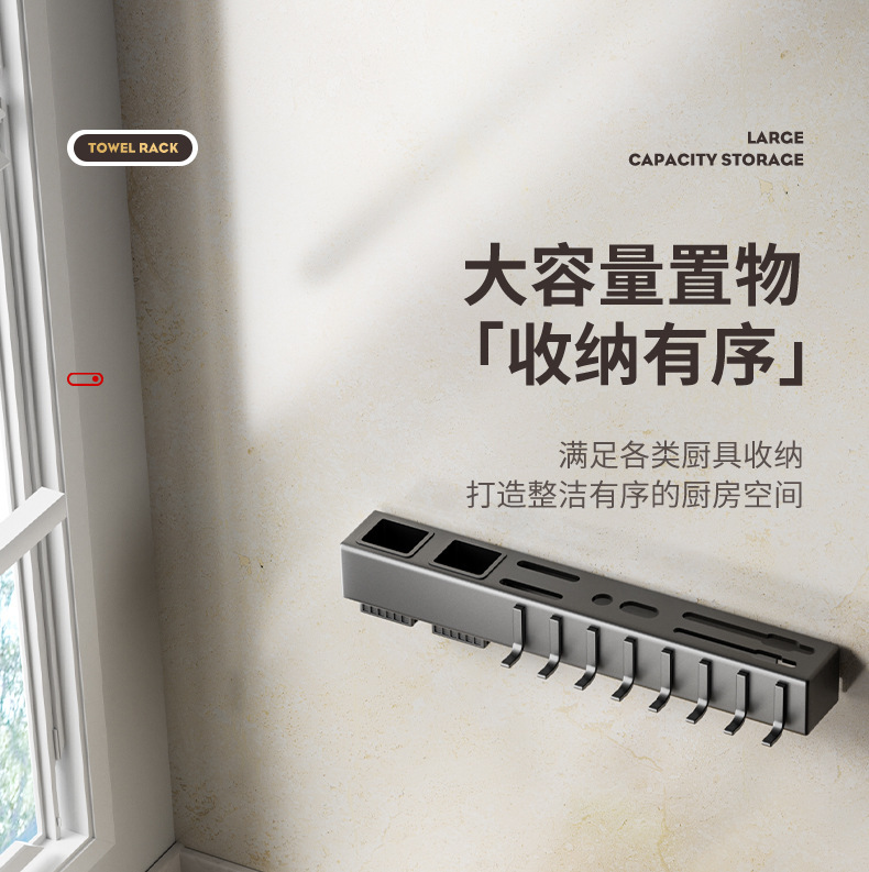复制_厨房刀架置物架免打孔多功能壁挂家用用品大.jpg