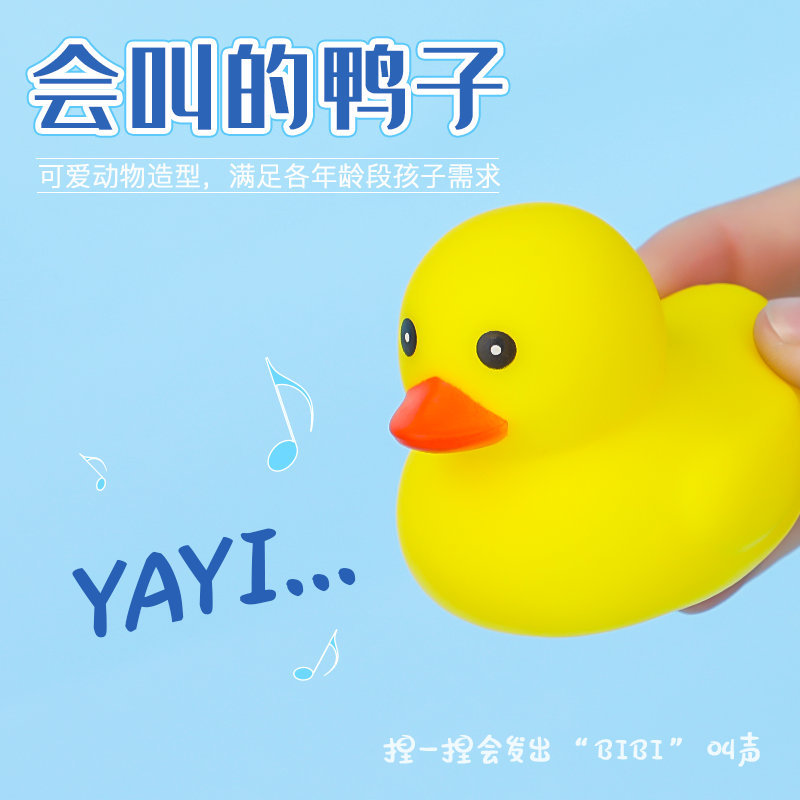 洗澡玩具小黄鸭婴儿捏捏叫戏水小鸭子宝宝游泳玩水漂浮鸭子男女孩|ru