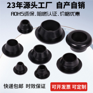 Source Manufacturer Environmentally Friendly Quick-Installation Cable Protection Ring Tapered Rubber Ring Single-Sided Cable Outlet Ring Rubber Cable Protection Ring Rohs