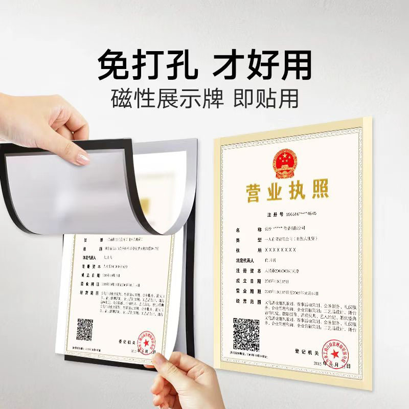 A4 Certificate Wall Hanging Tool Business License Magnetic Display Frame Magnetic Photo Frame Wall Sticker Children's Painting Storage Frame