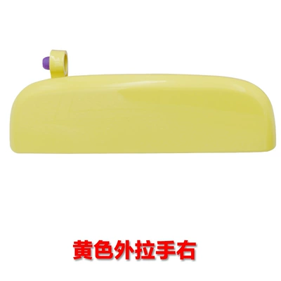 Left and Right Paint Outer — Armrest, handle, handle - yellow-rear-right-pull-out-new-alto