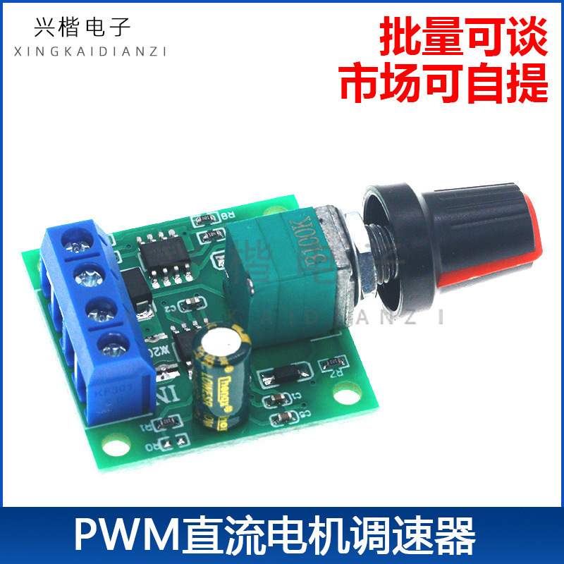 PWM DC motor governor 1.8V 3V 5V 6V 12V 2A speed control switch switch function 1803BK PWM DC motor governor 1.8V 3V 5V 6V 12V 2A speed control switch switch function 1803BK