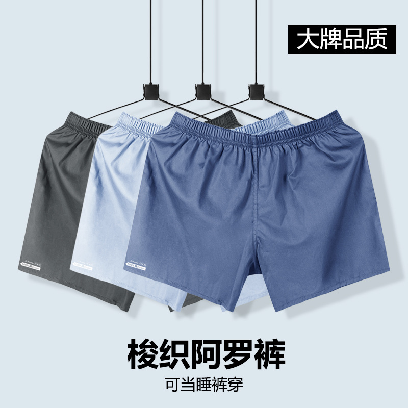 남성용 와우 우븐 아로 반바지, 남성용 루즈핏 아로 팬츠, 남성용 사각 잠옷, 순면, 루즈하고 편안합니다.