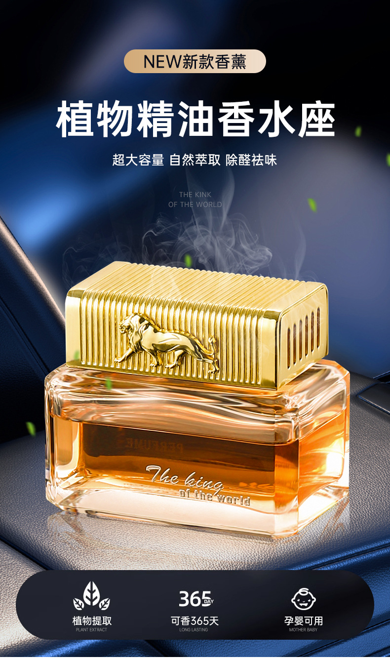 Large-Capacity Car Perfume Car Aromatherapy High-End Long-Lasting Light Fragrance Perfume Holder Central Control Instrument Panel Car Ornaments