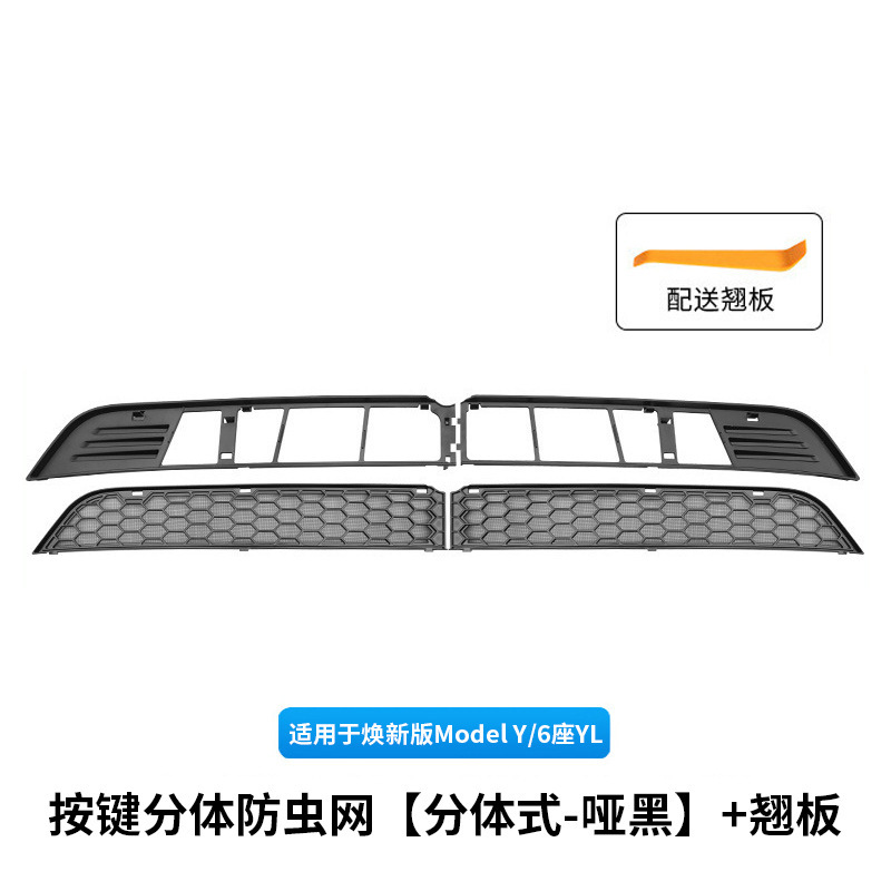 6-seater yl-button split insect-proof net [split type-matte black] + rocker 3-piece set