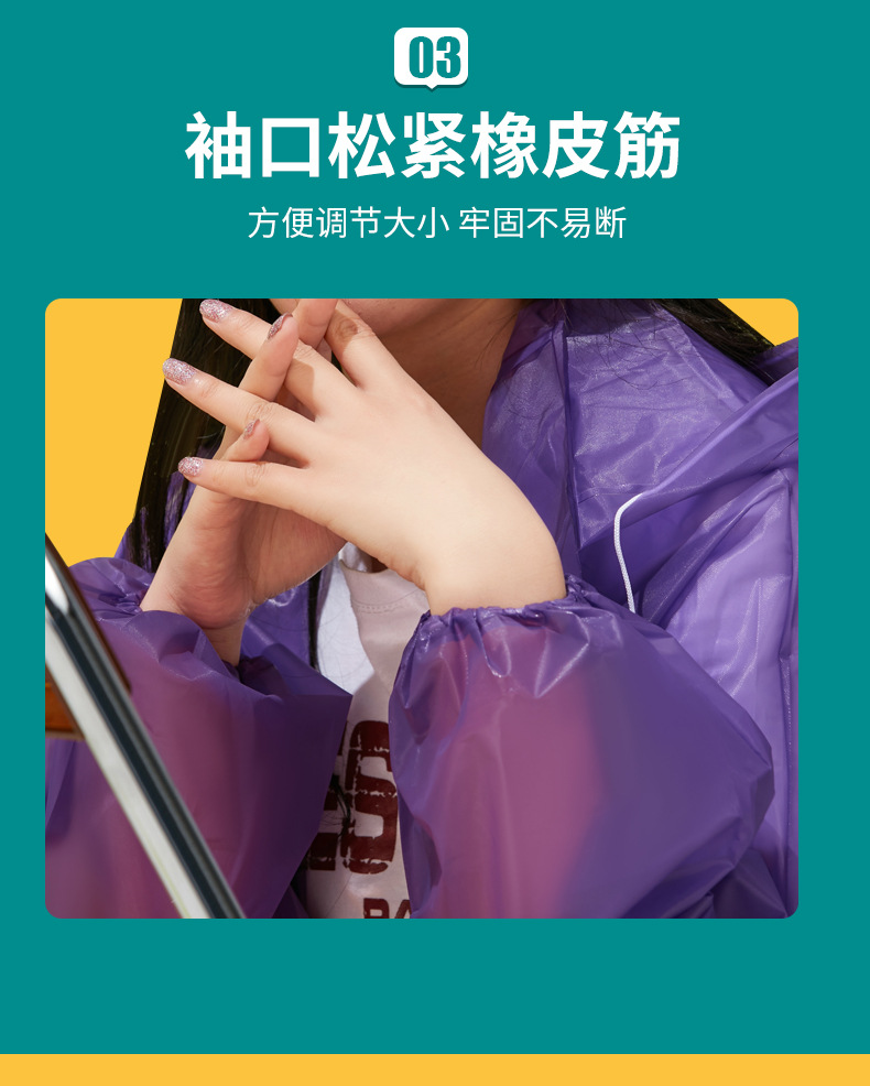 便携式一次性雨衣