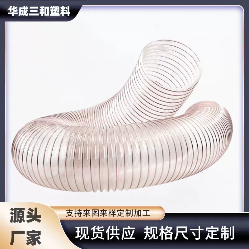 中山厂PU钢丝软管耐弯折工业自动化设备柔性连接抗压弹簧管吸尘