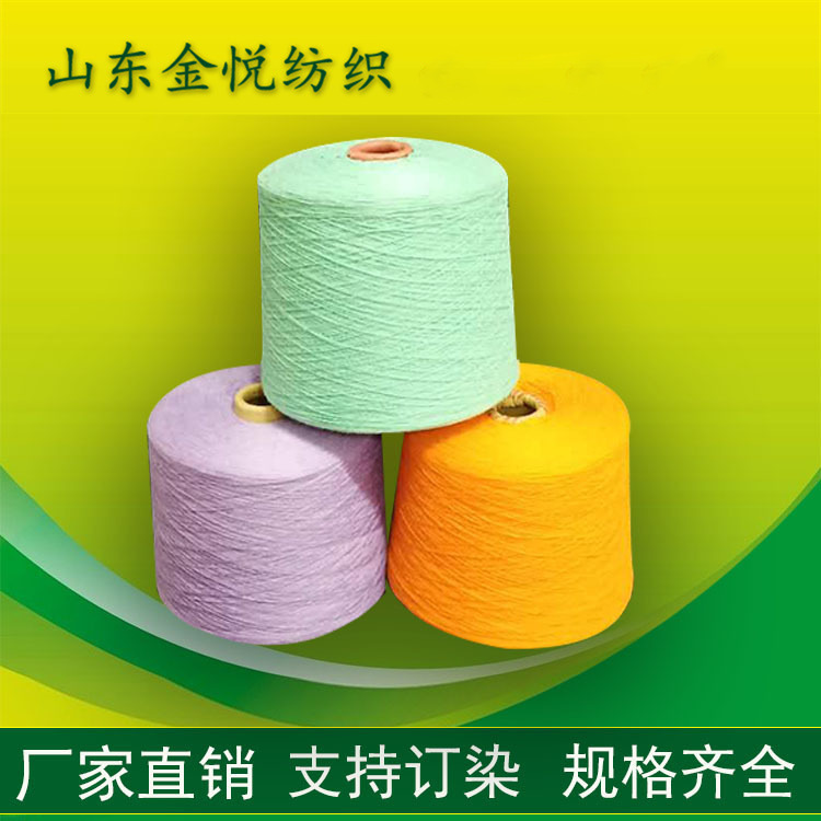 粘胶羊毛纱30支纱线厂家现货制作纺织服饰羊毛纱环锭纺针织机织