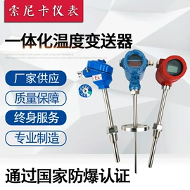 流量计;热电偶;热电阻