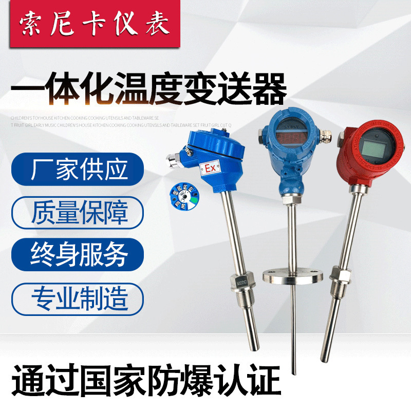 Explosion-Proof Digital Display Temperature Transmitter 20Ma Output Wireless Temperature Sensor Integrated Industrial Temperature Transmitter Explosion-Proof Digital Display Temperature Transmitter 20Ma Output Wireless Temperature Sensor Integrated Industrial Temperature Transmitter