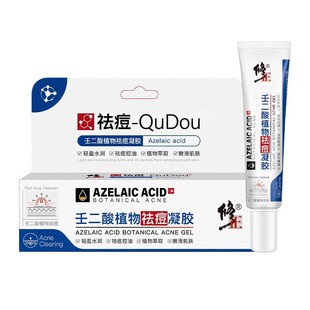 Modified Azelaic Acid Plant Acne Removal Gel Acne Removal Fading Acne Seal Closed Source Factory Wholesale
