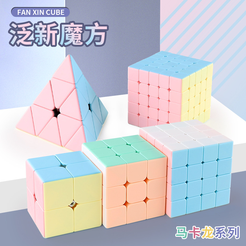 Panxin Macaron 2X2, 3X3, 4X4, 5X5 Pyramid and 3X3 Magic Cubes, Smooth Beginner's Magic Cubes, Special Clearance Wholesale