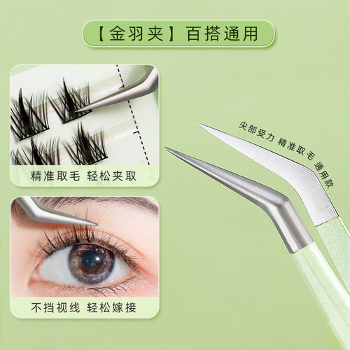 Kaqiduoduo stainless steel false eyelash tweezers grafted eyelashes gold feather clip 7-word eyelash curler tweezers eyelash beauty tool