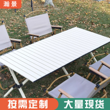 定制户外折叠蛋卷桌野餐露营摆摊钓鱼折叠桌子车载自驾装备蛋卷桌