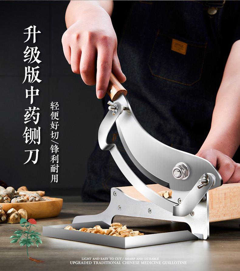 多功能中药材斩切铡刀-改款_02