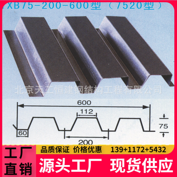 生产批发镀锌彩瓦、铁皮瓦，彩钢瓦，复合瓦等，厂家生产价格低