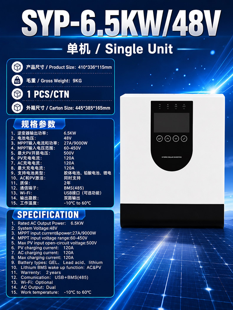 SYP-6.5KW48V.jpg
