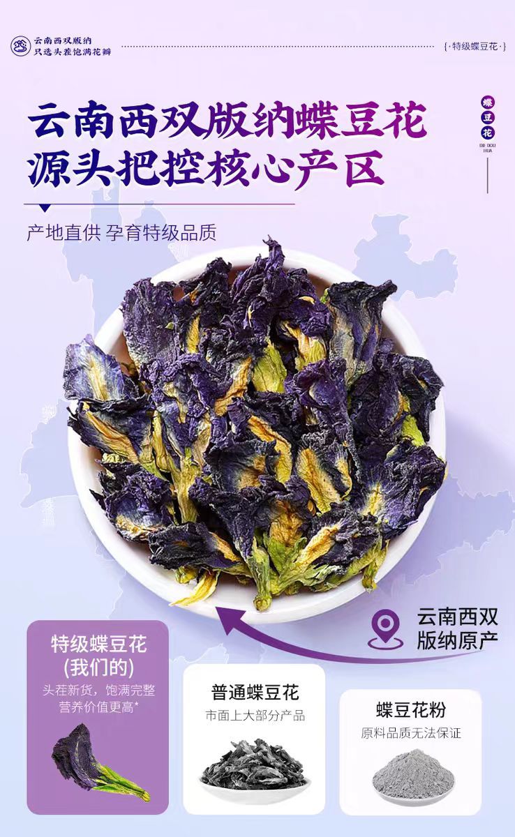 Blue Butterfly Pea Flower (Clitoria ternatea) — Dried Yunnan Butterfly Pea Herbal Tea, 500g overview