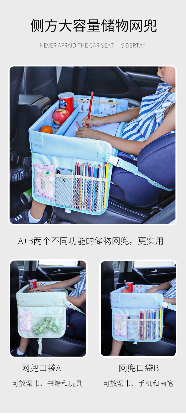 Car Child Safety Seat Dining Table Small Table Board Multifunctional Car Baby Product Storage Tray Small Tray Organizer