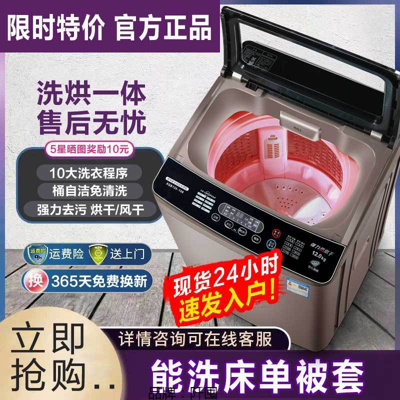 适用小型天鹅山洗衣机全自动家用8/10KG大容量波轮宿舍洗烘一体迷|ms