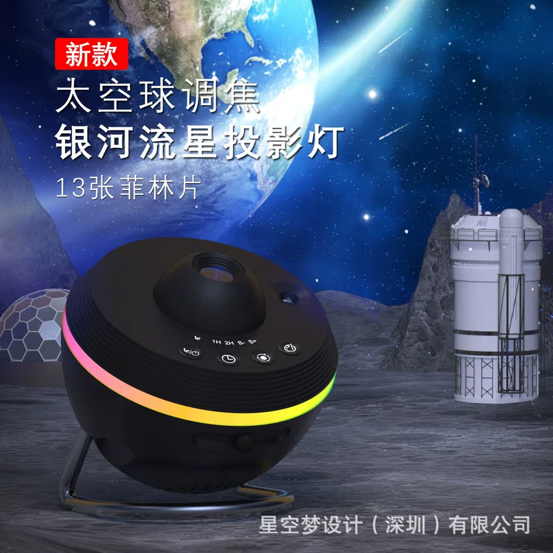 Space lamp with projector for bedroom, night light, starry sky, lights, (Cross-border trading), new collection