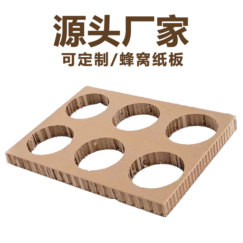 纸板厂内托加厚环保抗压包装蜂巢纸板蜂窝多功能