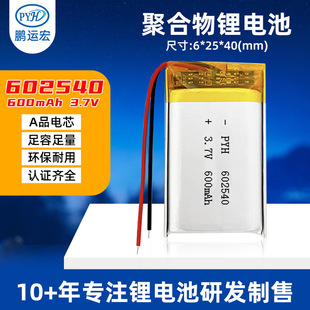 �ۺ����늳�602540-600���� �{������3.7V�ɳ�늰�Ħ��늳�