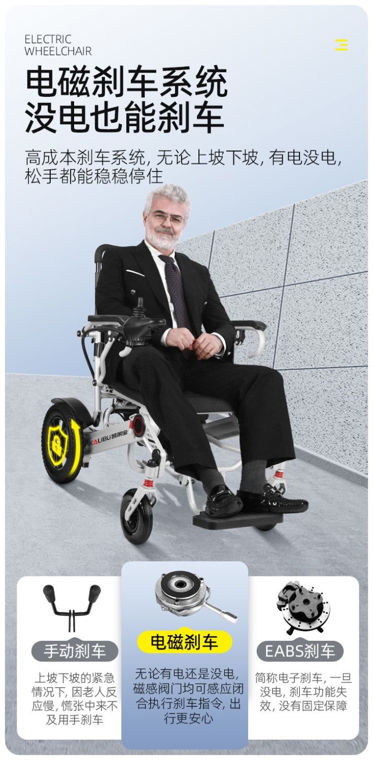 German Kalaibao electric wheelchair for elderly and disabled people, suitable for two-person travel, intelligent, foldable, fully automatic, and reclining
