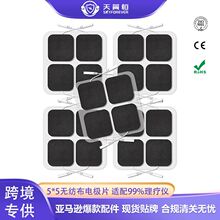 �羳���N5*5cm�o��������늘O�NƬ ��ճ늘OTENS/EMSͨ�úĲ����l