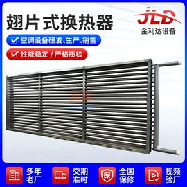 换热制冷空调;换热器;挡水板