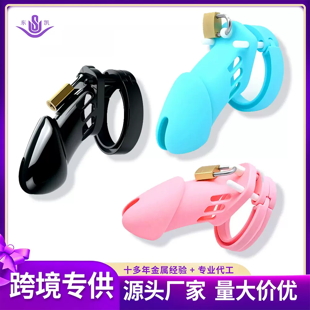 男用贞锁鸟笼禁欲器成人贞带另类情趣用品树脂情趣用品jj锁
