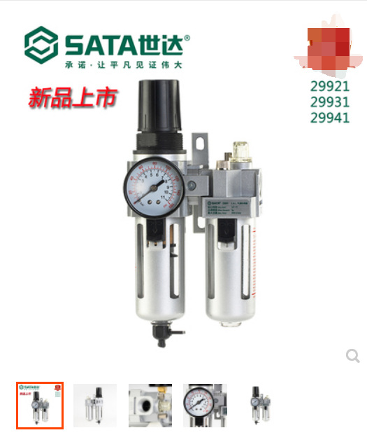 世达气源处理器二联件气泵空压机油水分离器过滤器自动排水29921