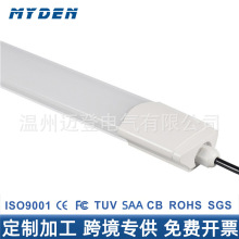 led一体防水灯管1.2米0.6m冷库户外食品厂户外低压24v三防长条灯