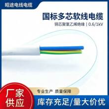 厂家直发 可批发 家用纯铜护套软线RVV3芯软电源线