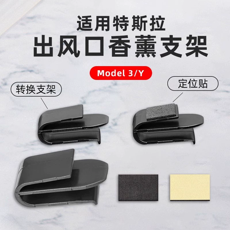Tesla Model3/Y новая версия Tesla Y специальный автомобильный кондиционер, воздуховыпускное отверстие, ароматерапия, фиксированный переходной зажим
