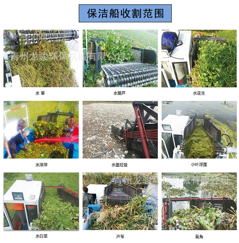 全自动保洁船_02
