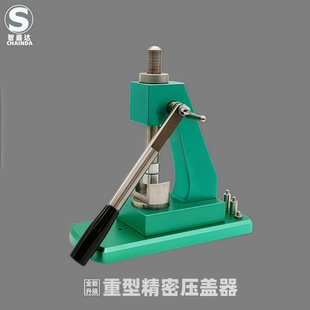 Watch Repair Tools, High-Precision Casing Machine, Back Casing Machine, Watch Bottom Cover Tool, Watch Press Mold 6173
