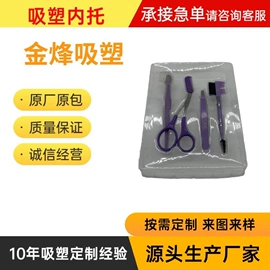 塑料盒;塑胶托盘;玩具包装